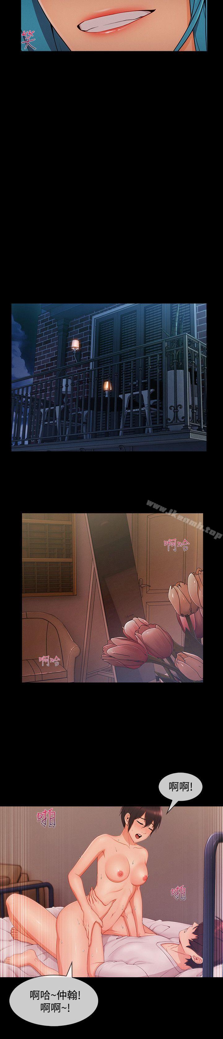 第20话-淑女花苑-疾风（第16张）