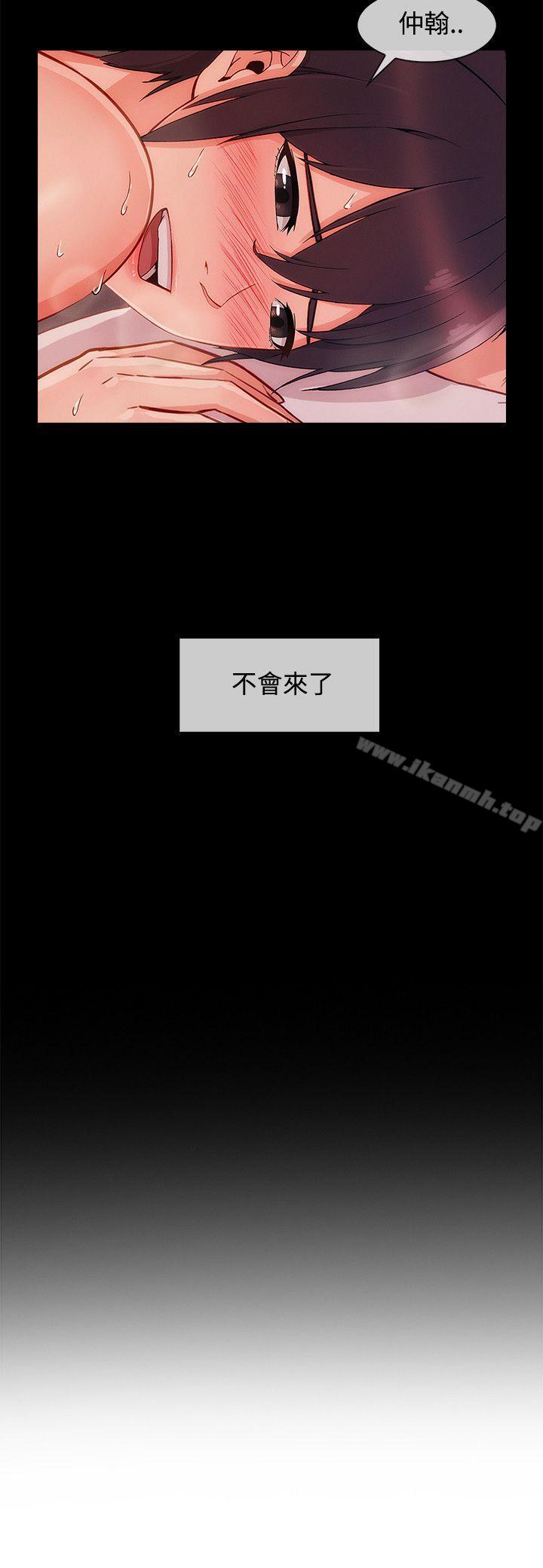 第20话-淑女花苑-疾风（第22张）