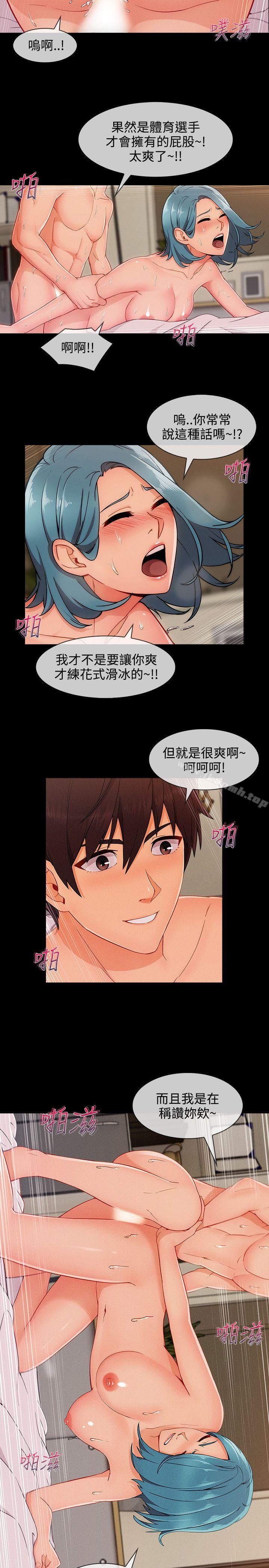 第21话-淑女花苑-疾风（第15张）