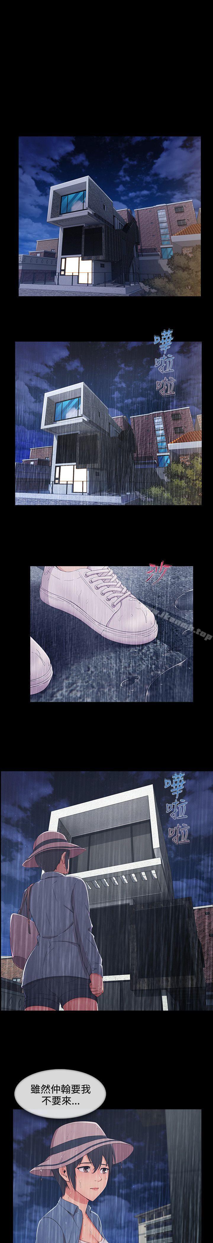 第21话-淑女花苑-疾风（第17张）