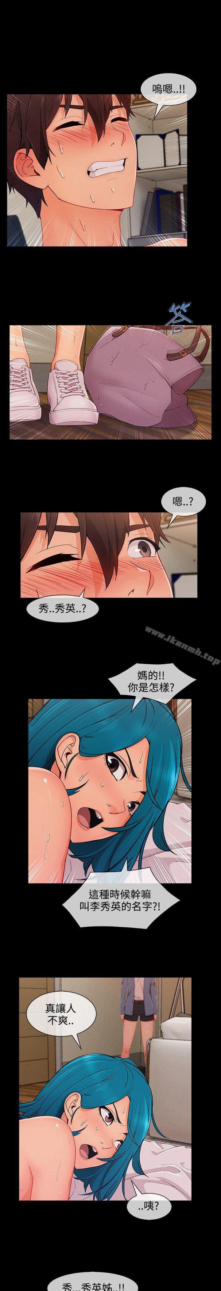 第21话-淑女花苑-疾风（第19张）