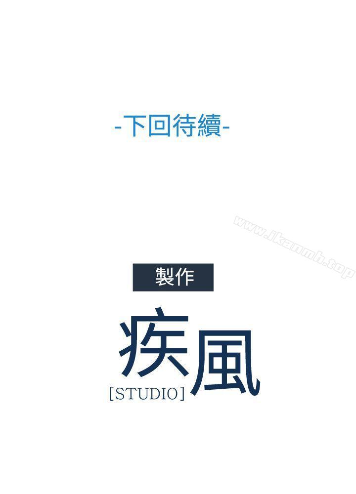 第21话-淑女花苑-疾风（第21张）