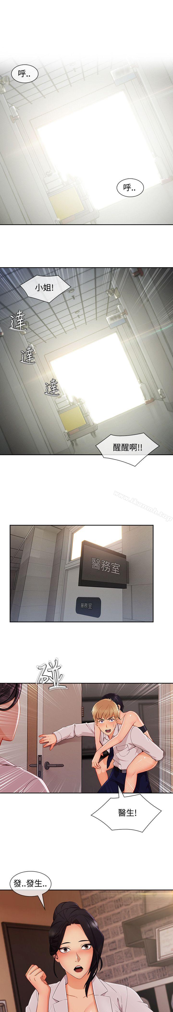 第22话-淑女花苑-疾风（第4张）