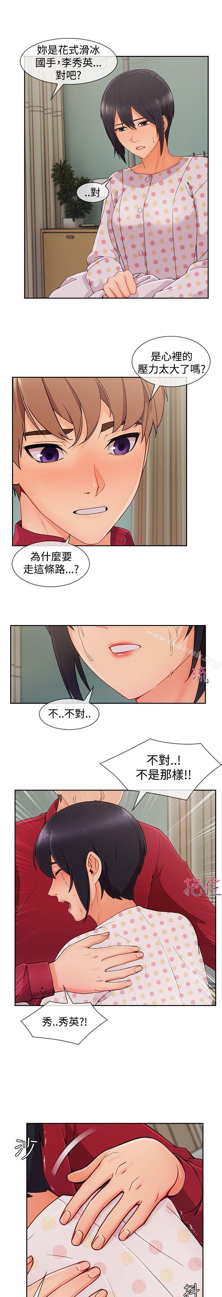 第23话-淑女花苑-疾风（第3张）