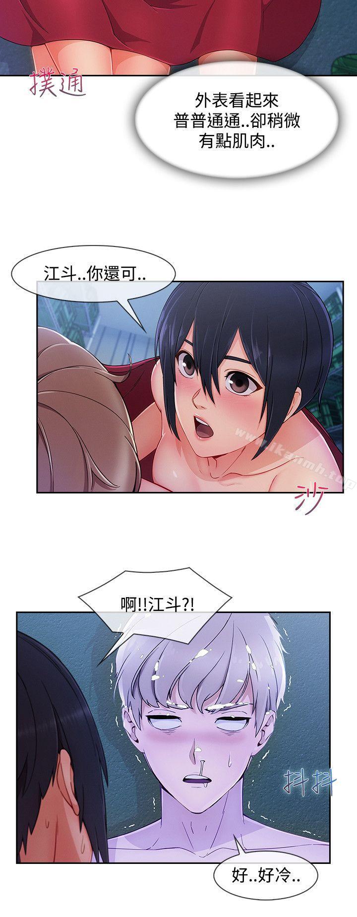 第24话-淑女花苑-疾风（第15张）