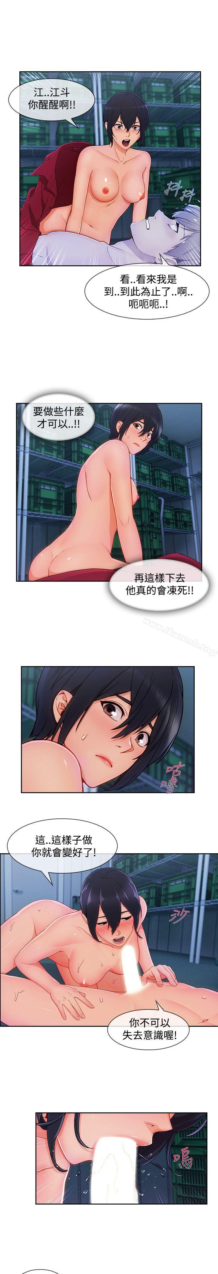 第24话-淑女花苑-疾风（第16张）