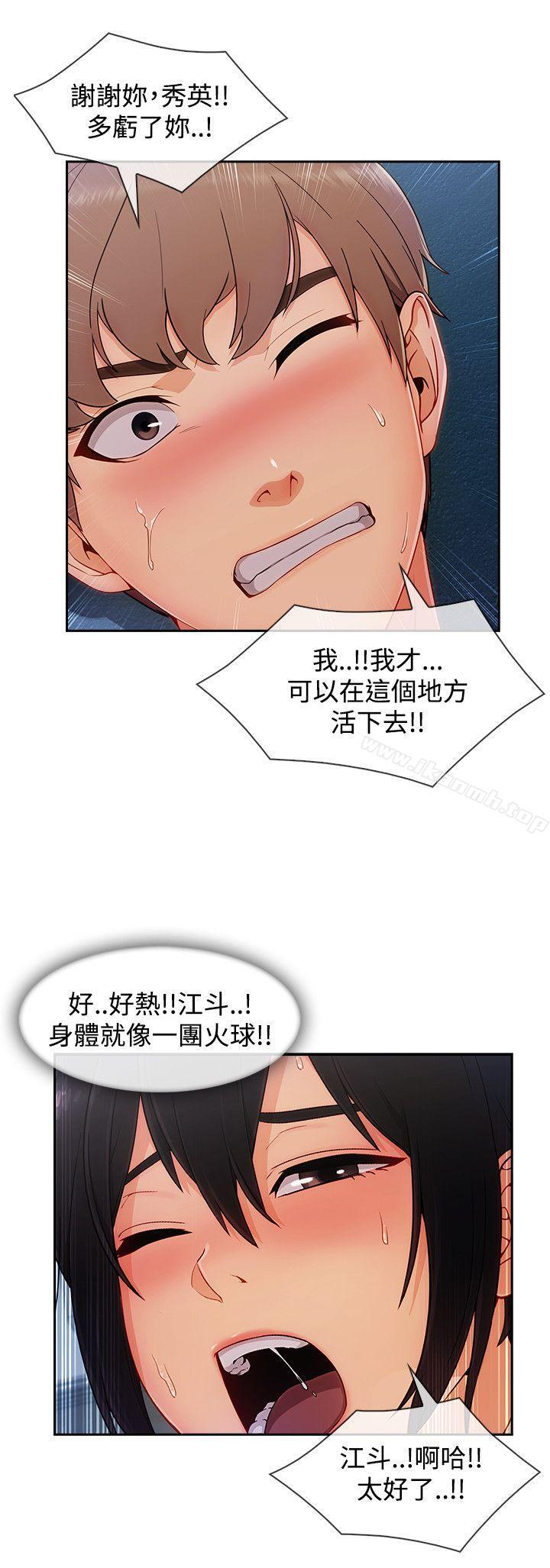 第24话-淑女花苑-疾风（第20张）