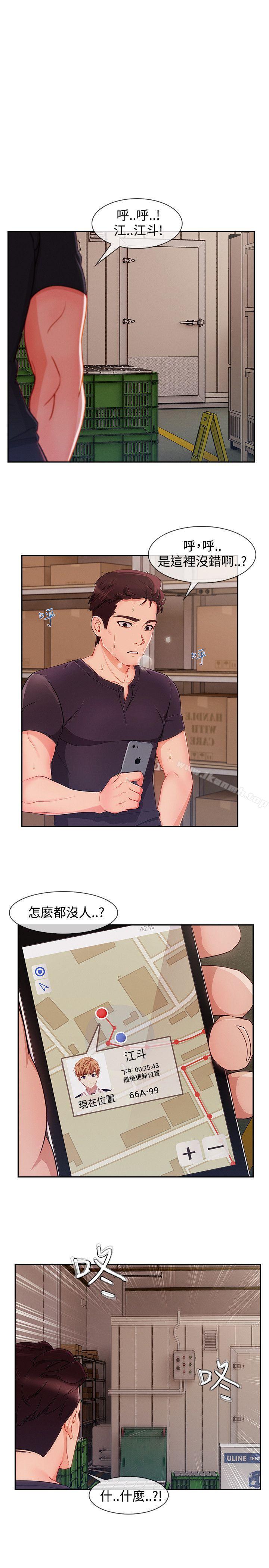 第24话-淑女花苑-疾风（第21张）