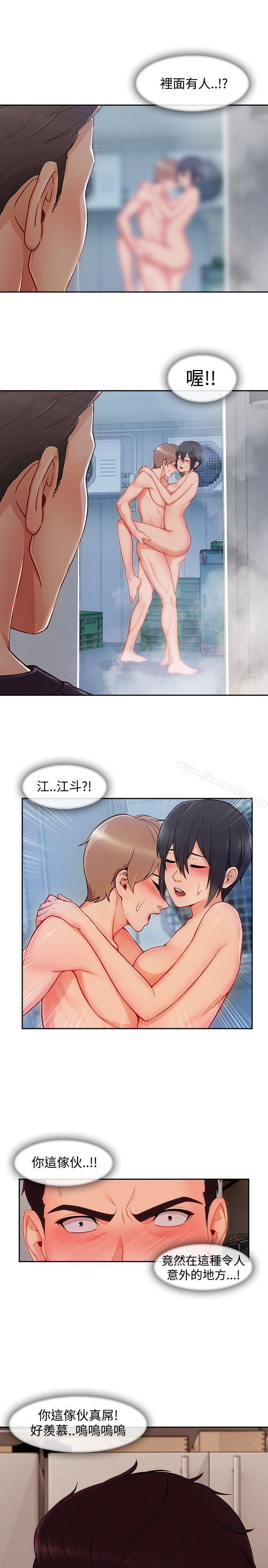 第24话-淑女花苑-疾风（第23张）