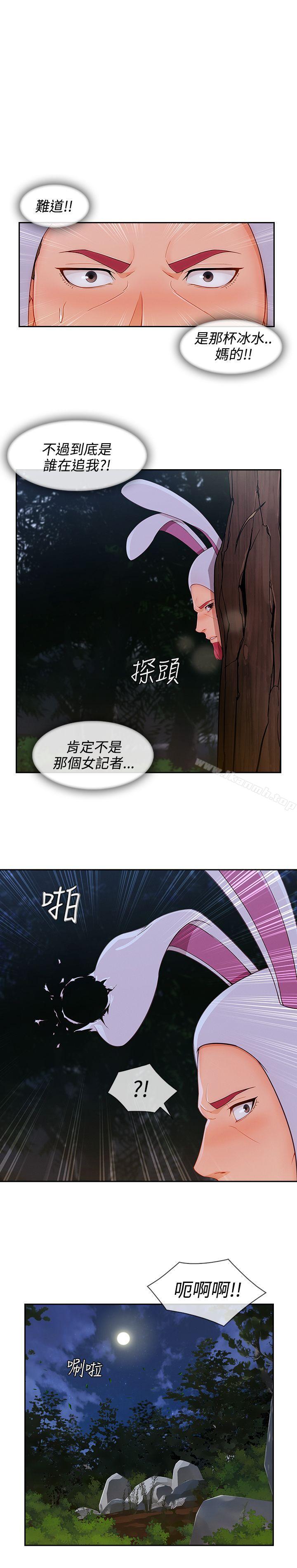 第25话-淑女花苑-疾风（第7张）