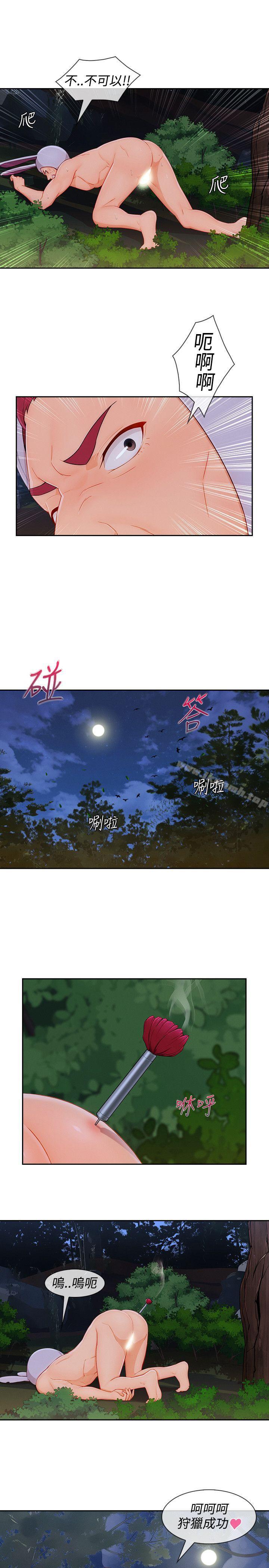 第25话-淑女花苑-疾风（第12张）