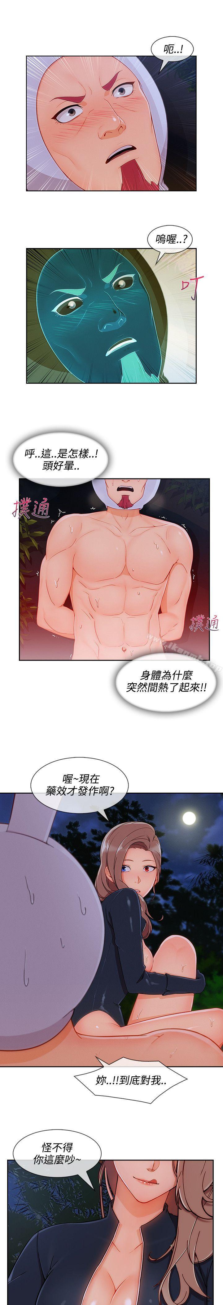 第25话-淑女花苑-疾风（第18张）