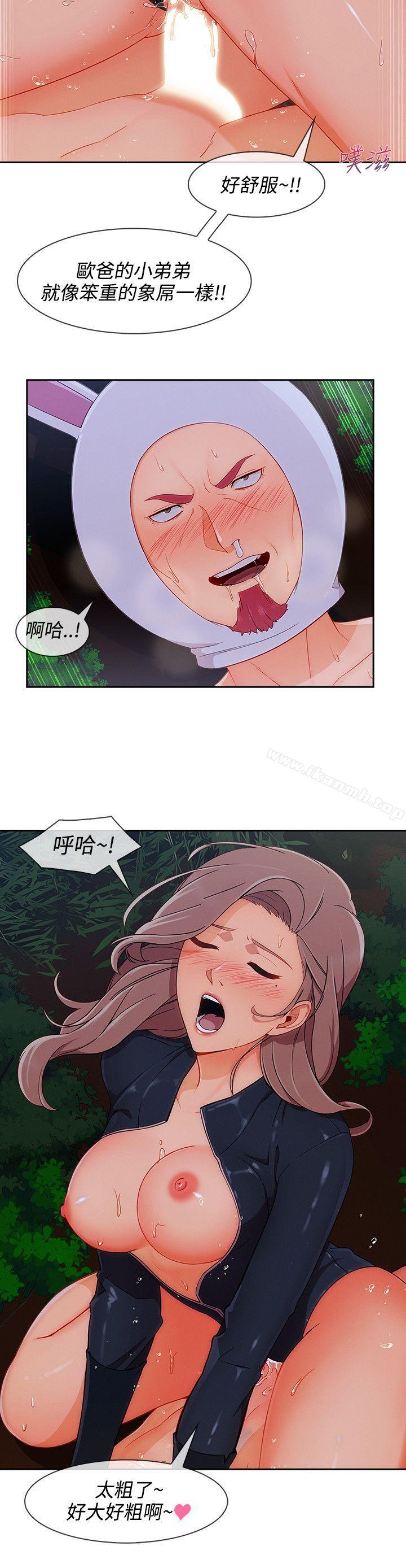 第25话-淑女花苑-疾风（第20张）