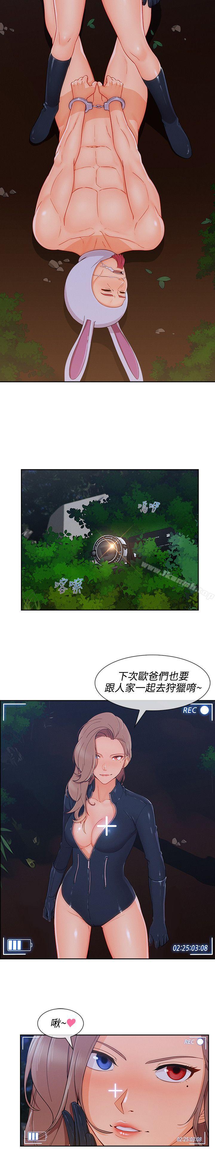 第25话-淑女花苑-疾风（第24张）