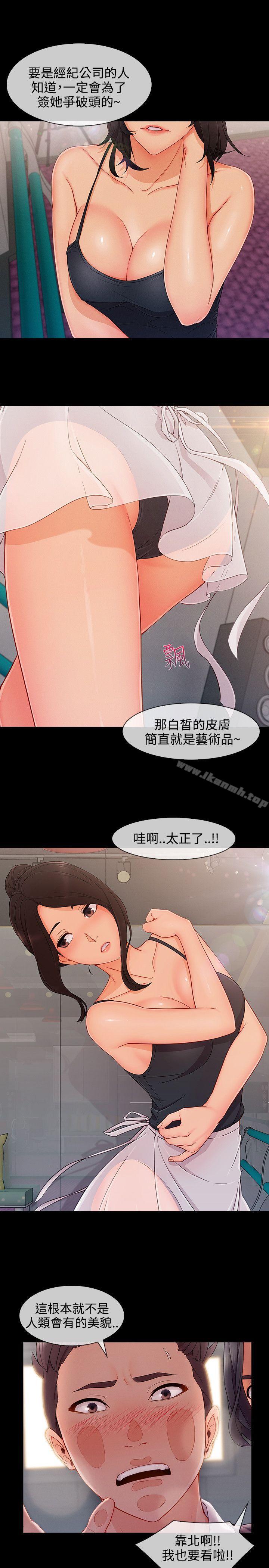 第26话-淑女花苑-疾风（第4张）