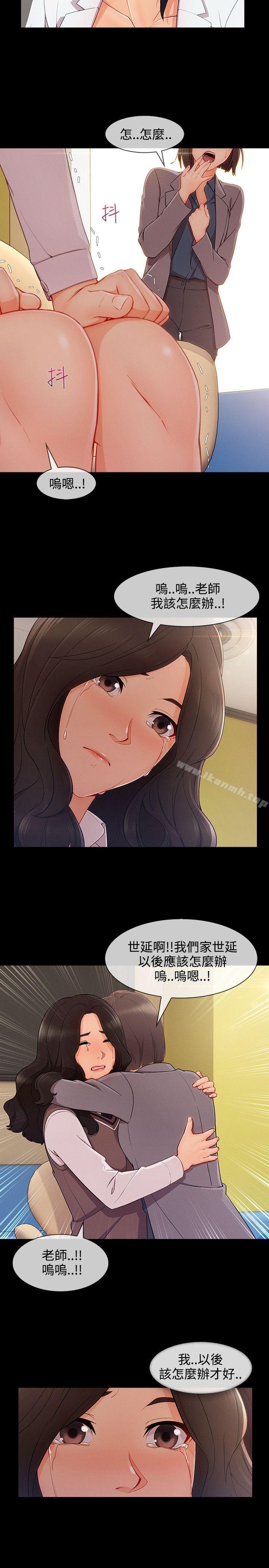 第26话-淑女花苑-疾风（第12张）