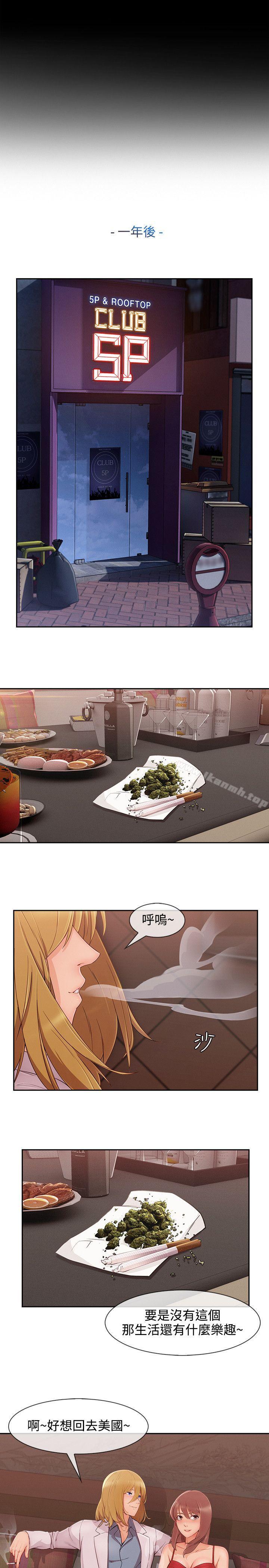 第26话-淑女花苑-疾风（第14张）