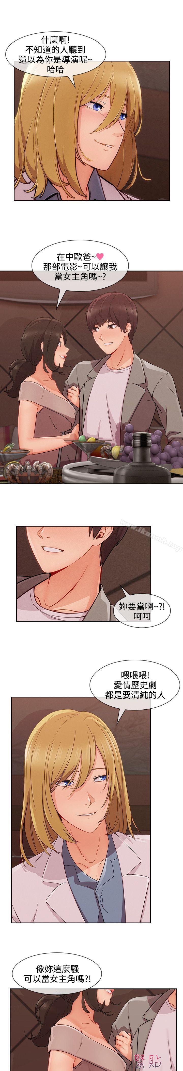 第26话-淑女花苑-疾风（第16张）