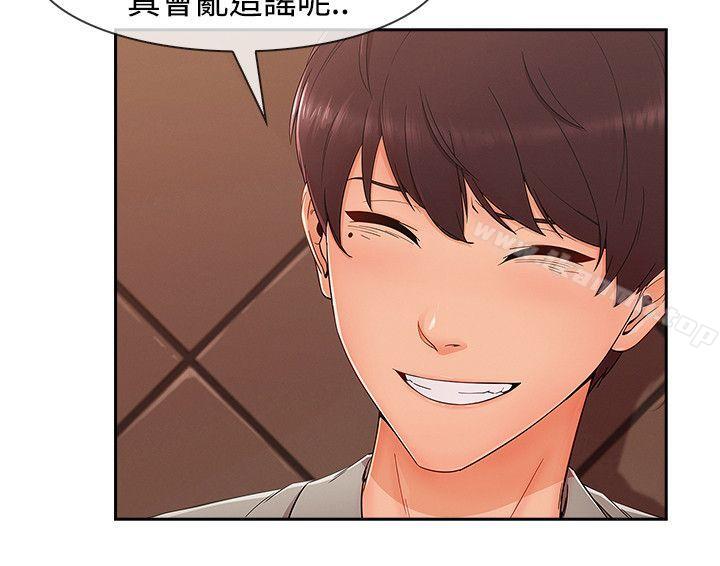 第27话-淑女花苑-疾风（第9张）