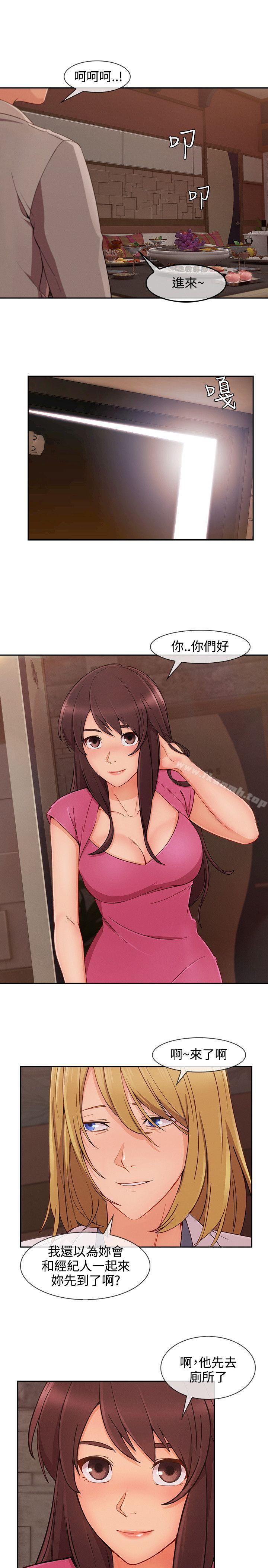 第27话-淑女花苑-疾风（第10张）