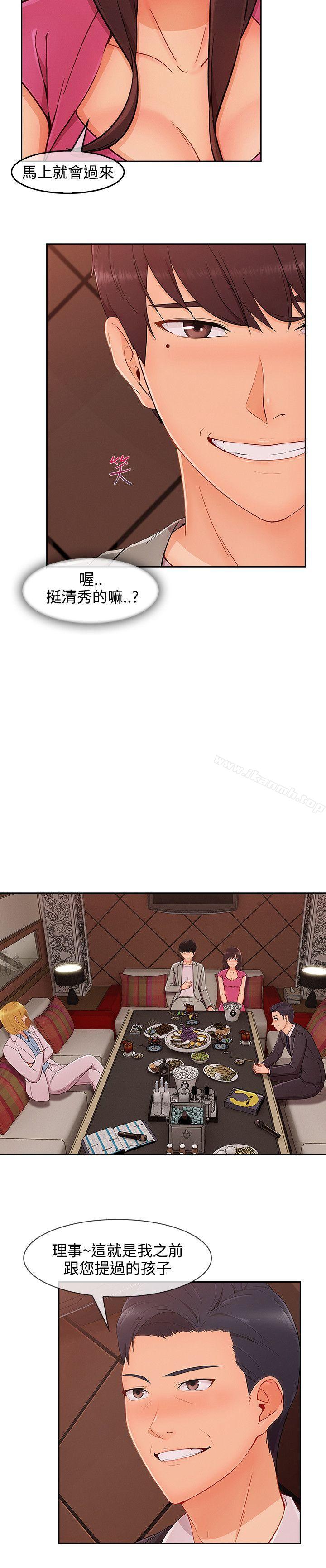 第27话-淑女花苑-疾风（第11张）