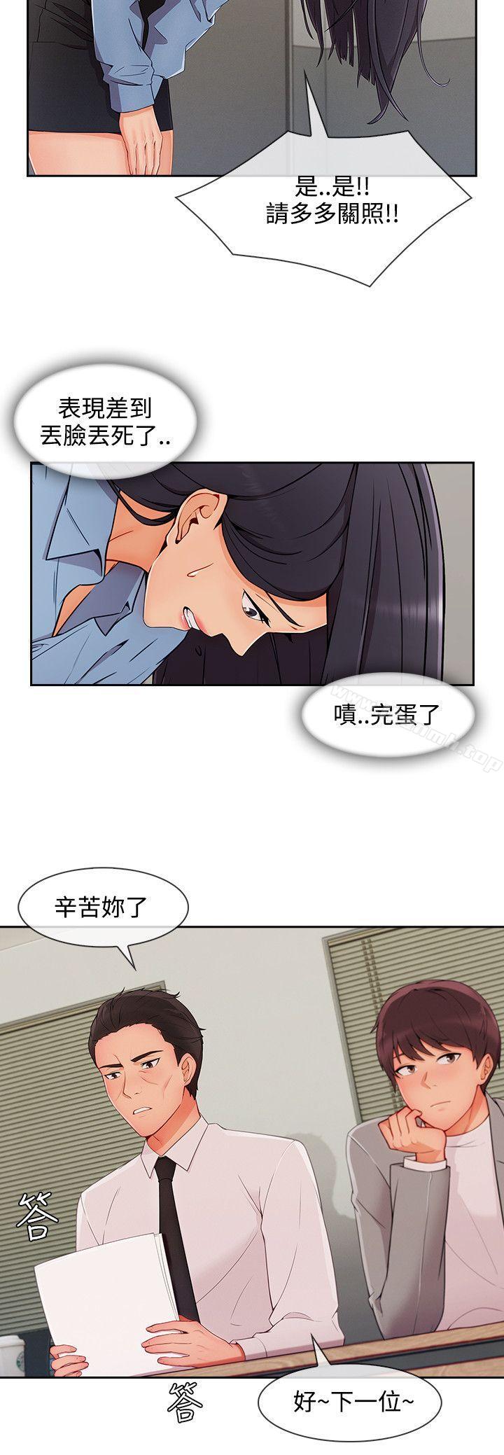 第28话-淑女花苑-疾风（第3张）