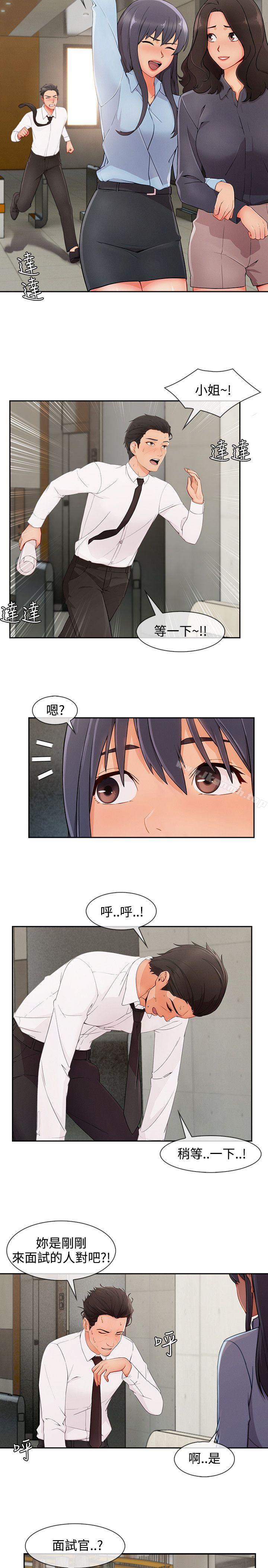 第28话-淑女花苑-疾风（第7张）