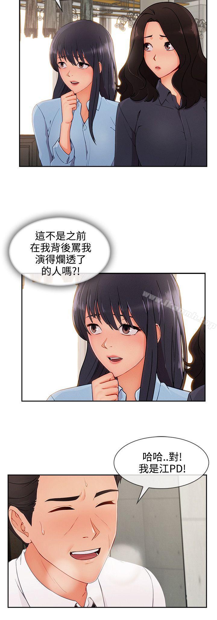 第28话-淑女花苑-疾风（第8张）