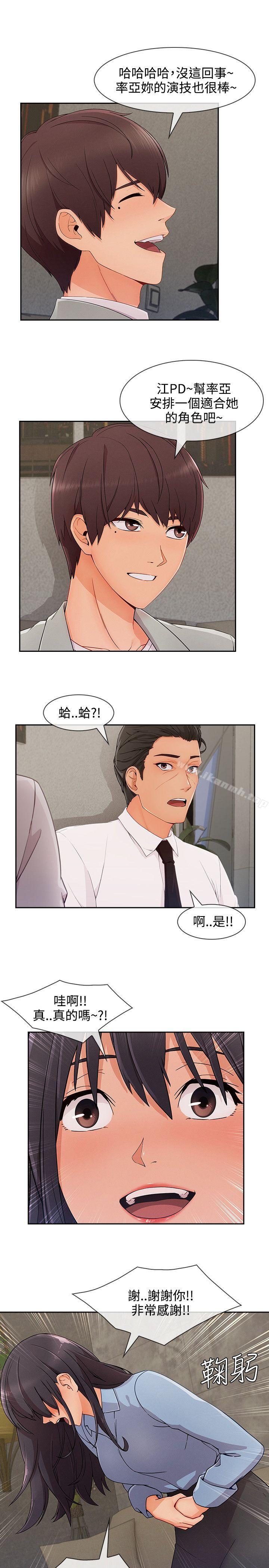 第28话-淑女花苑-疾风（第11张）