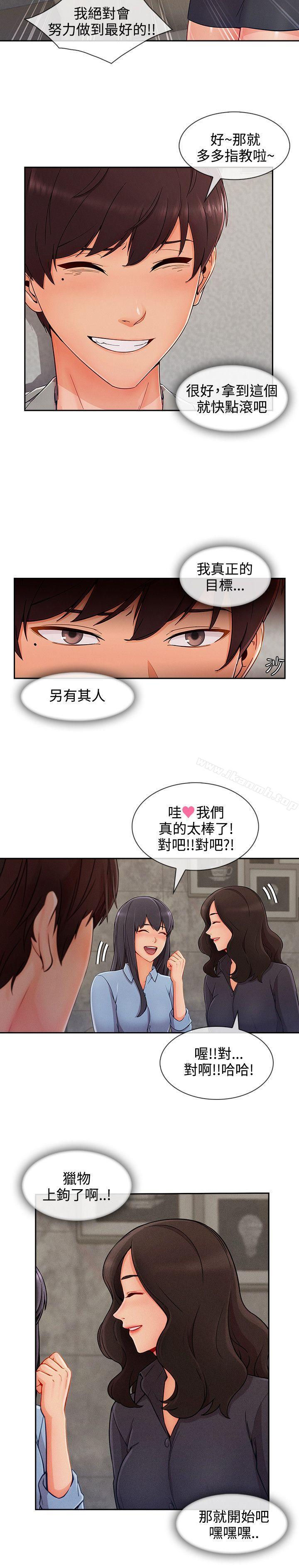 第28话-淑女花苑-疾风（第12张）