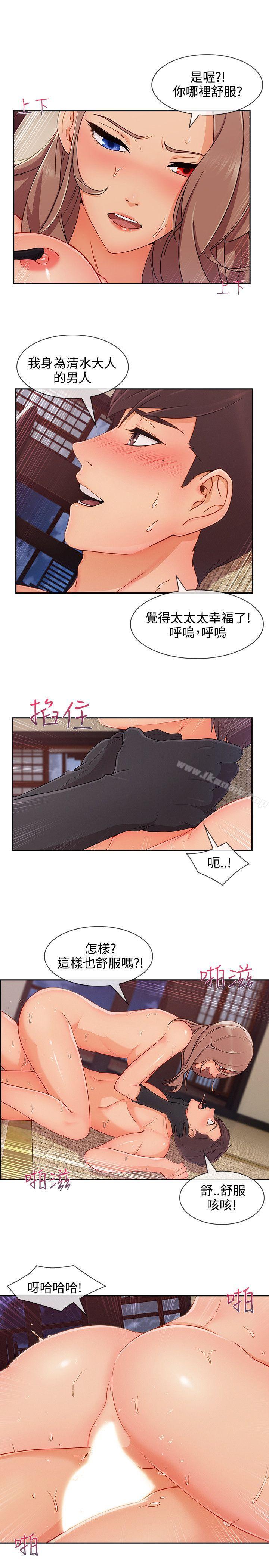 第28话-淑女花苑-疾风（第15张）