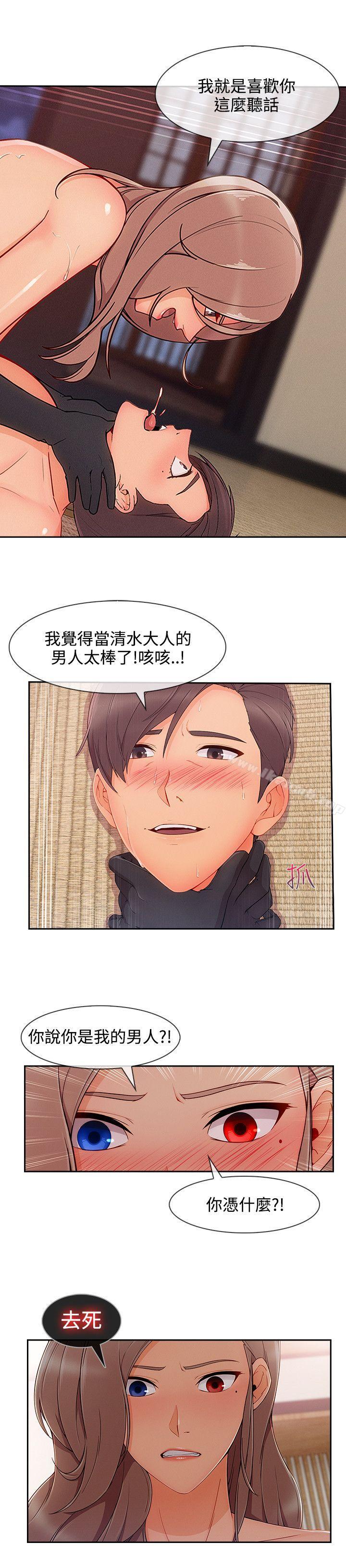 第28话-淑女花苑-疾风（第16张）