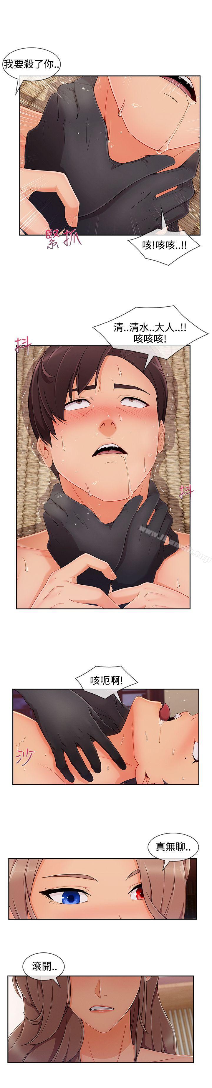 第28话-淑女花苑-疾风（第17张）