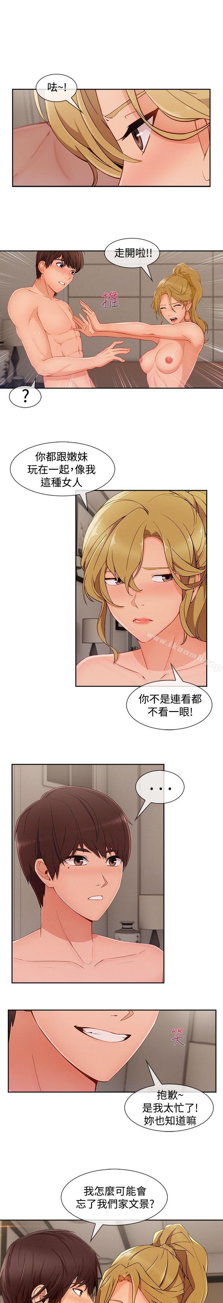 第29话-淑女花苑-疾风（第13张）