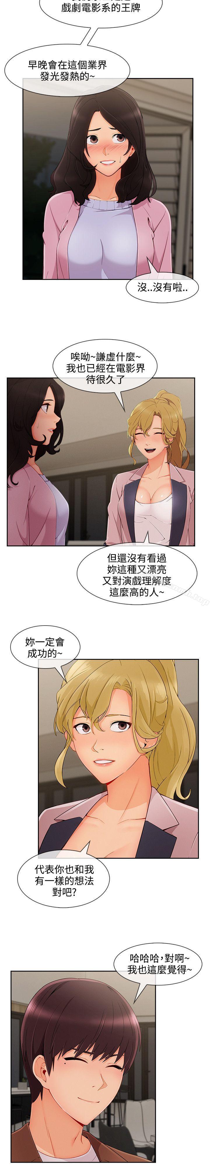 第30话-淑女花苑-疾风（第4张）