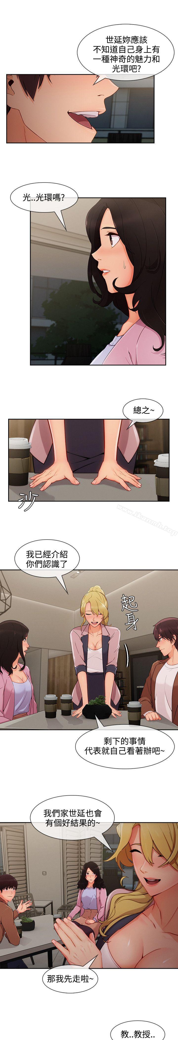 第30话-淑女花苑-疾风（第5张）