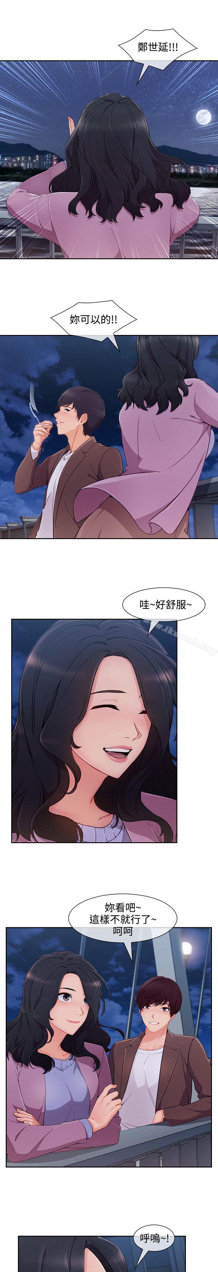 第30话-淑女花苑-疾风（第10张）