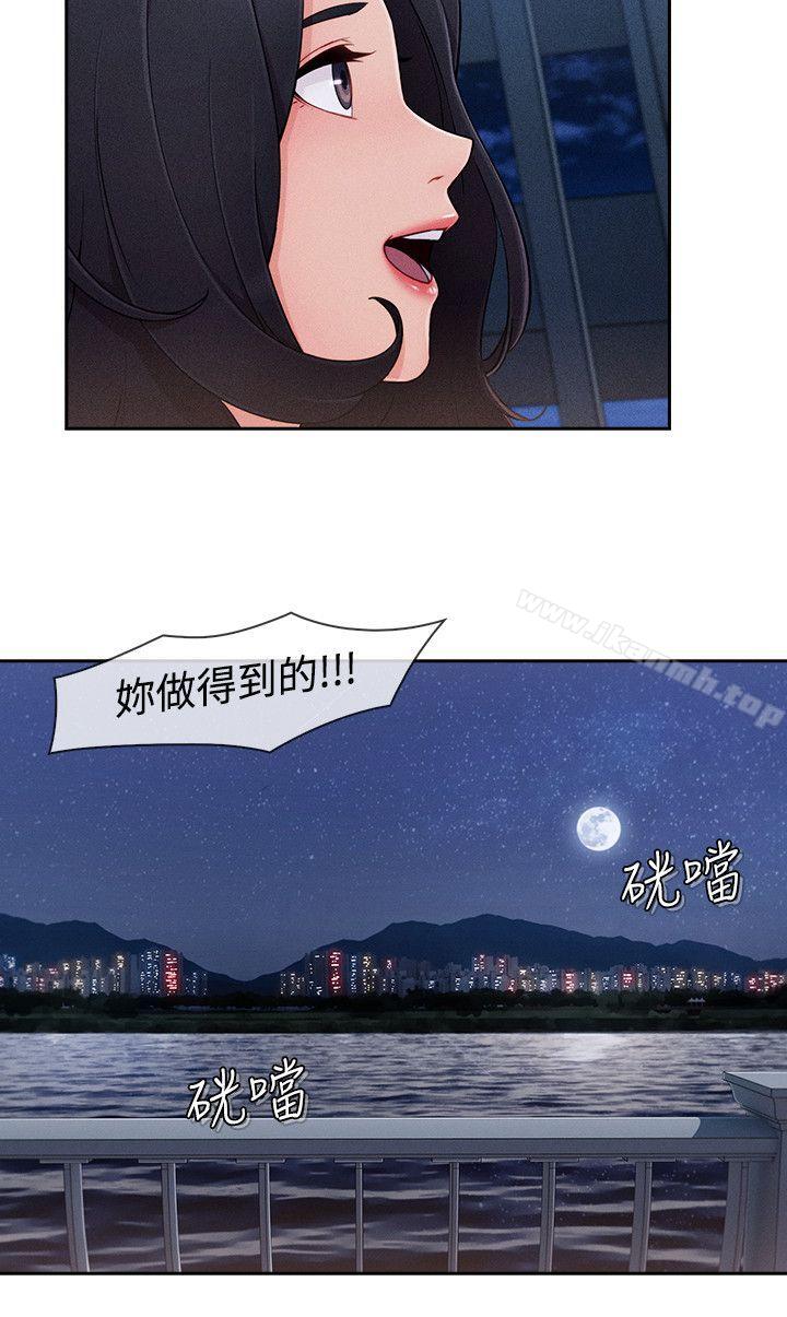 第30话-淑女花苑-疾风（第11张）
