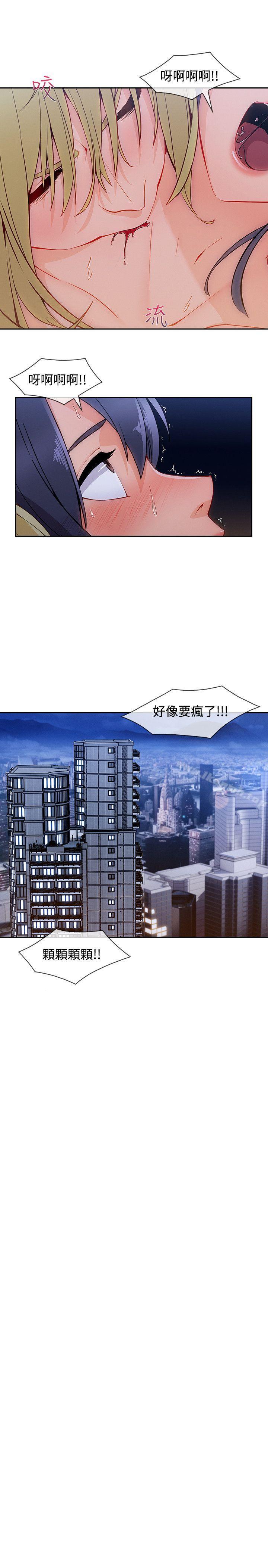 第30话-淑女花苑-疾风（第22张）