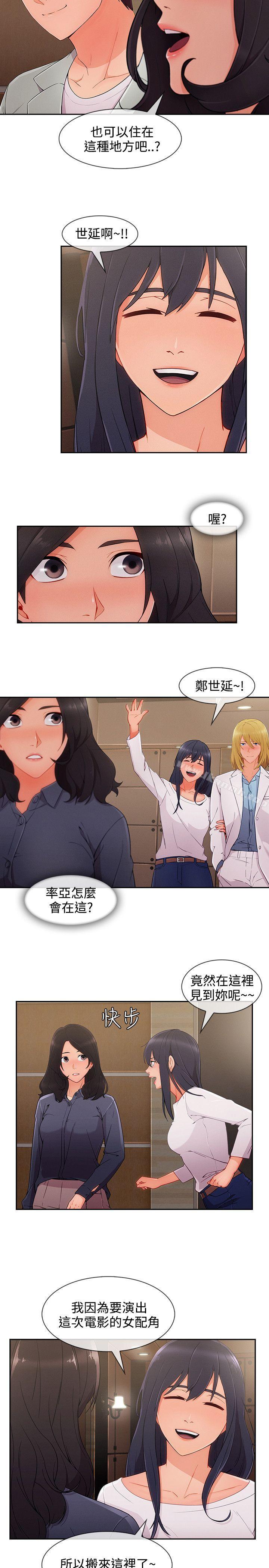 第31话-淑女花苑-疾风（第4张）