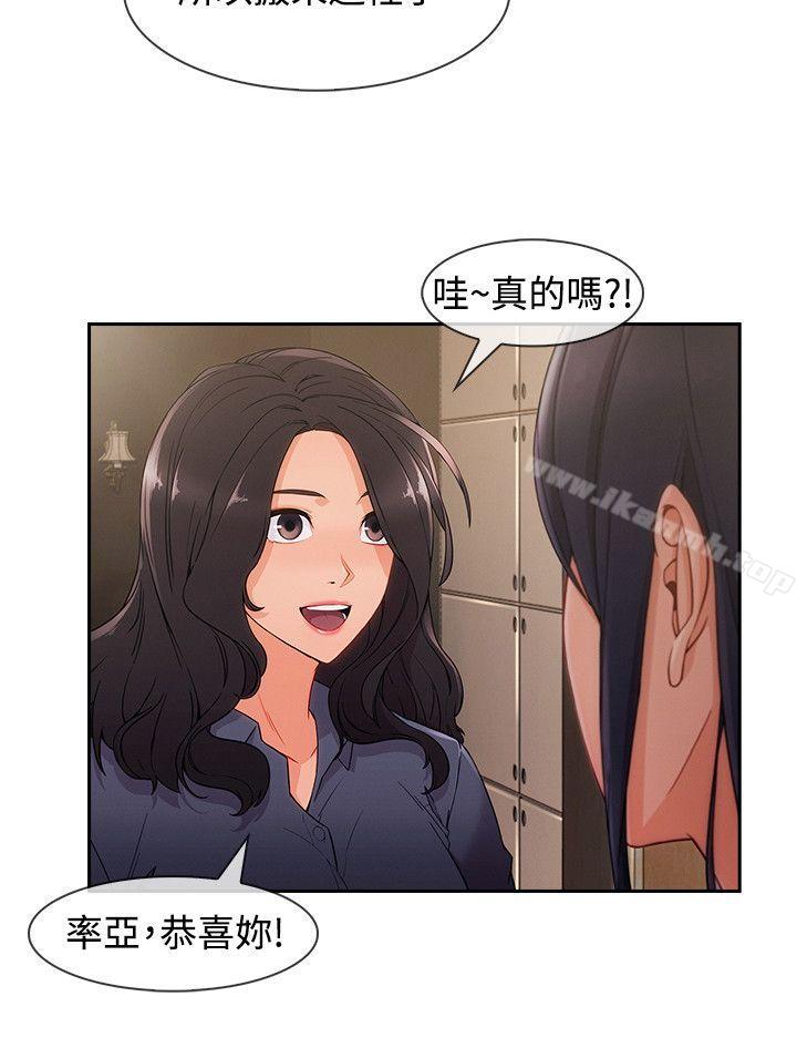 第31话-淑女花苑-疾风（第5张）
