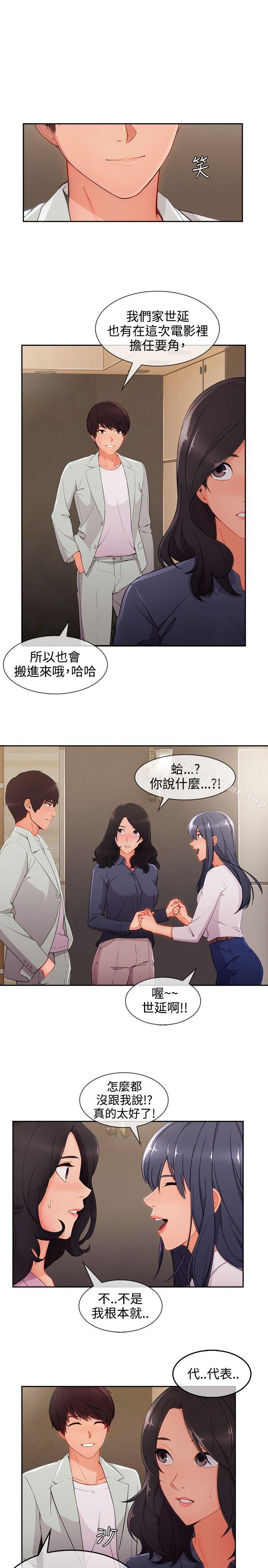 第31话-淑女花苑-疾风（第6张）