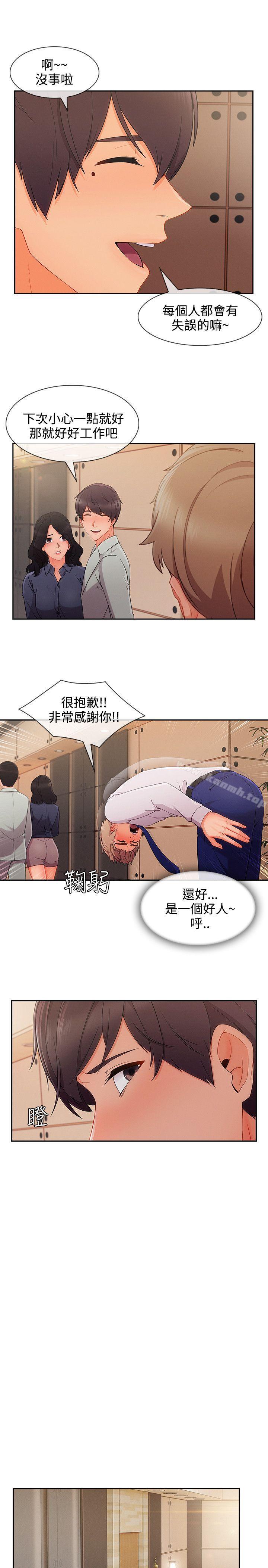 第31话-淑女花苑-疾风（第11张）