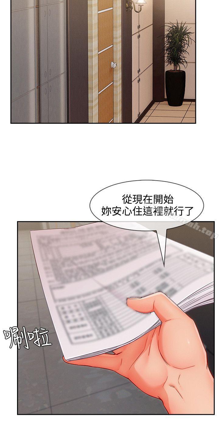 第31话-淑女花苑-疾风（第12张）