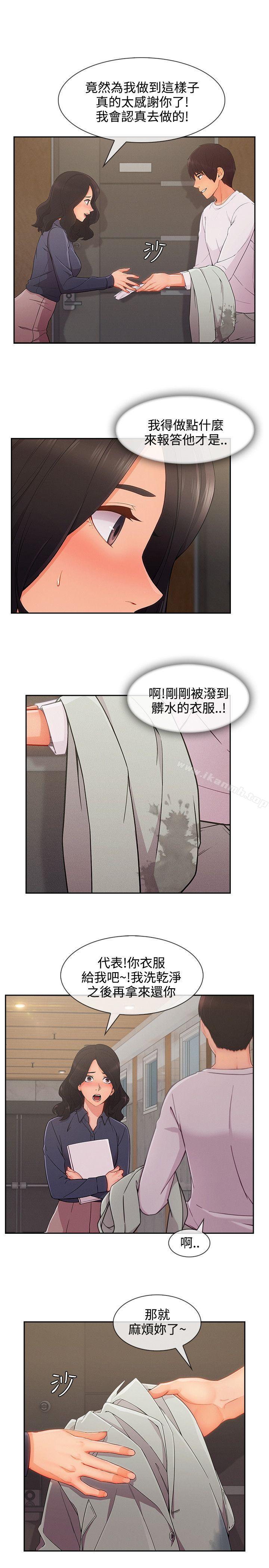 第31话-淑女花苑-疾风（第13张）