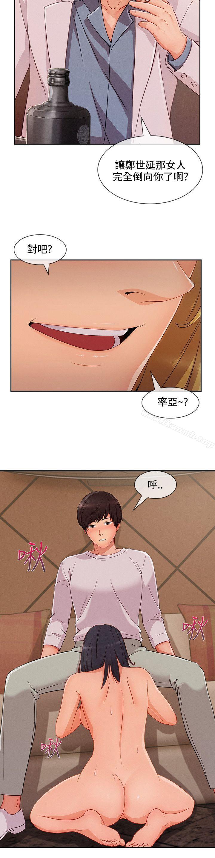 第31话-淑女花苑-疾风（第16张）
