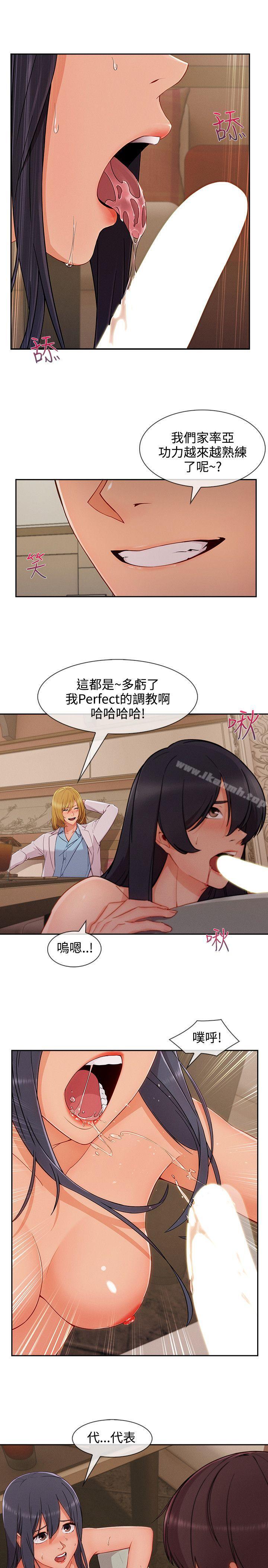 第31话-淑女花苑-疾风（第17张）