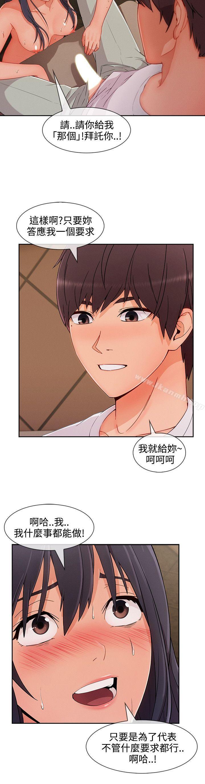 第31话-淑女花苑-疾风（第18张）