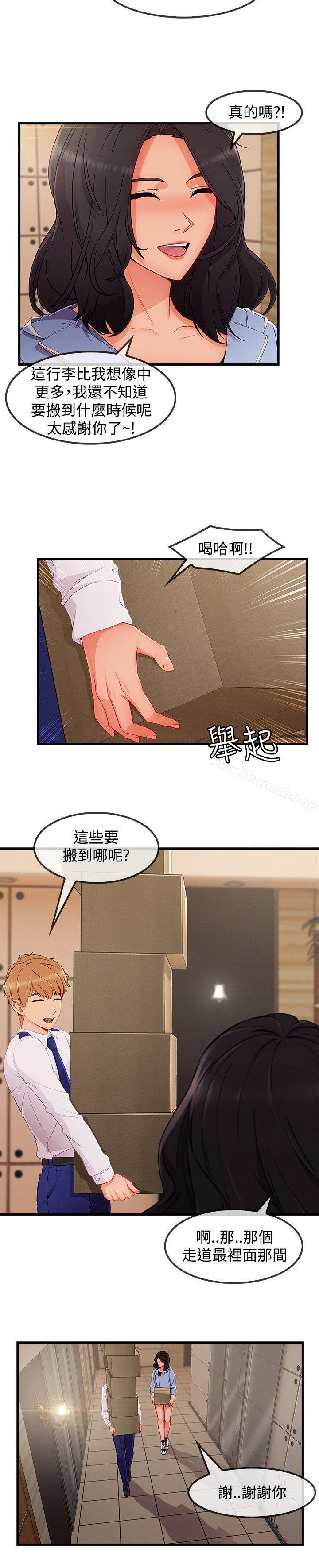 第32话-淑女花苑-疾风（第4张）