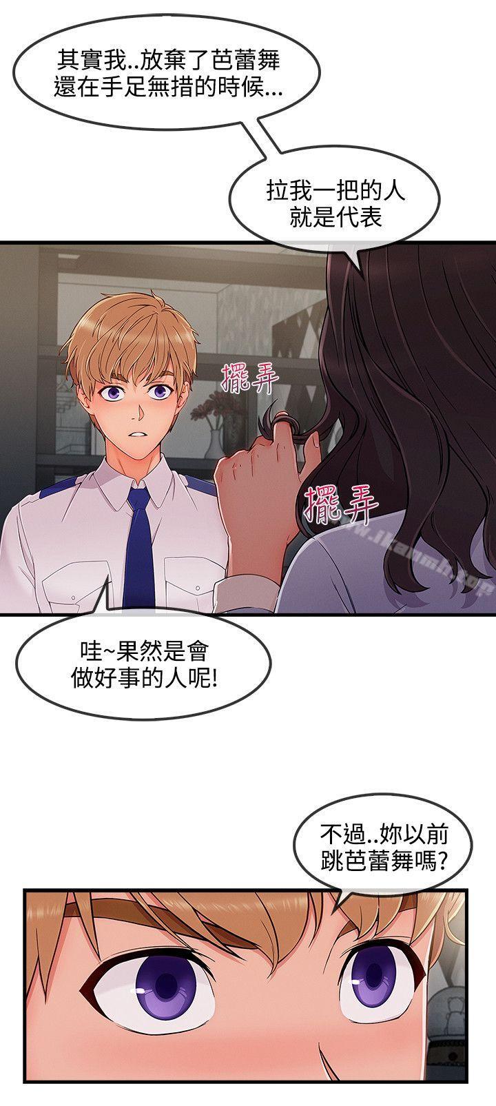 第32话-淑女花苑-疾风（第8张）